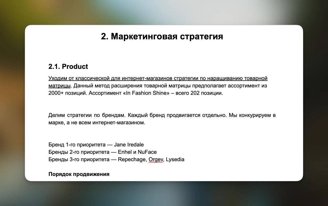 Маркетинг микс по технологии 6P — элементы и применение